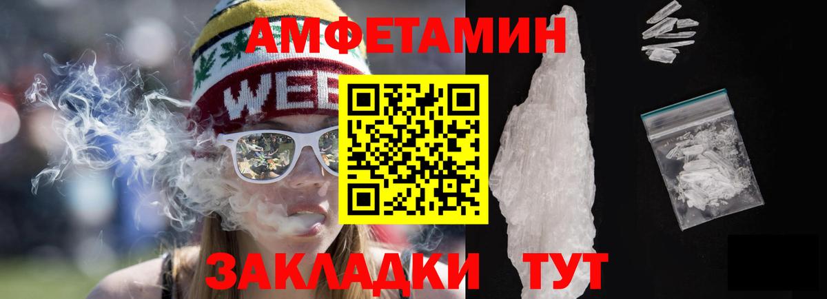 Амфетамин Розовый Строитель