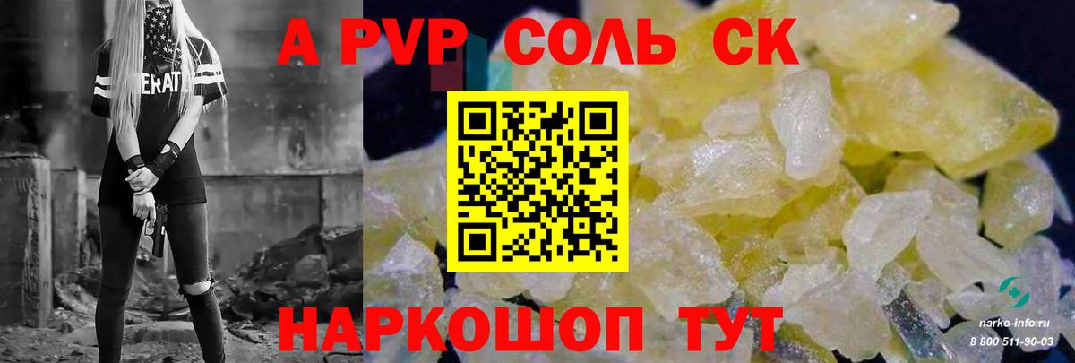 APVP  Alpha-PVP кристаллы  где найти   Вход с VPN  Альфа ПВП VHQ  Строитель  APVP СК 