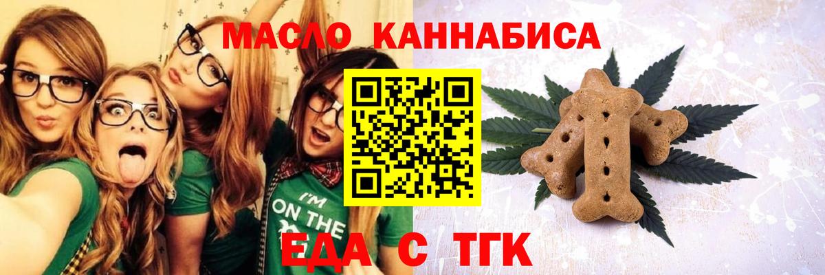 Печенье с ТГК марихуана  Вход с VPN  Строитель 