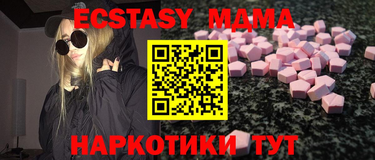 ЭКСТАЗИ 280мг  Вход с VPN  Строитель  Экстази  Экстази MDMA 