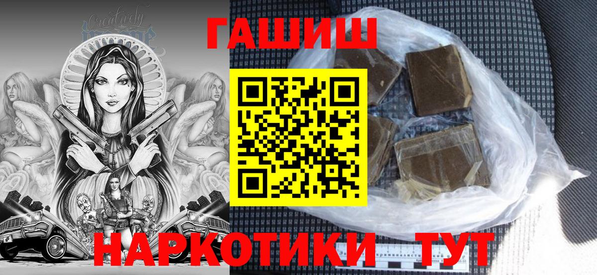 ГАШ гашик  Вход с VPN  купить   Строитель  ГАШИШ ice o lator 