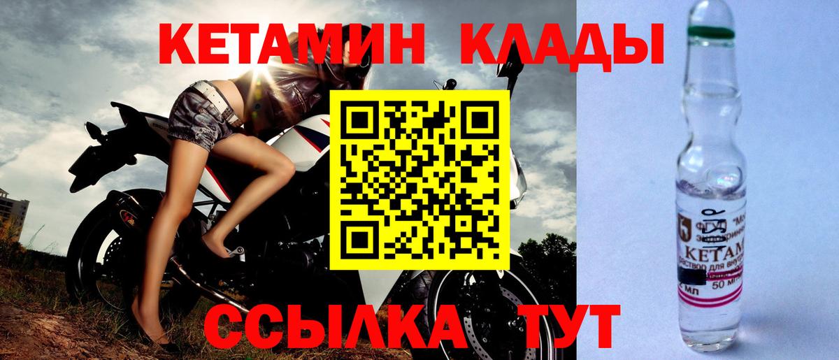 Кетамин ketamine  это клад  Вход с VPN  Строитель  КЕТАМИН VHQ 
