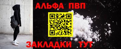 таблы Партизанск