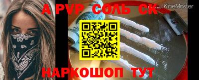 таблы Партизанск