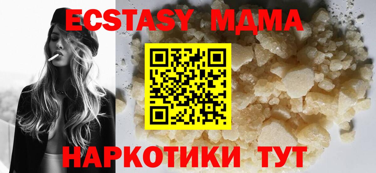 MDMA crystal Строитель