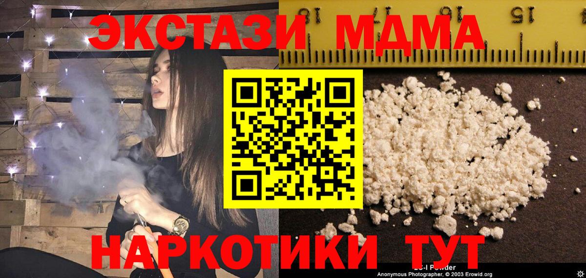 МДМА crystal  МДМА crystal  MDMA  Вход с VPN  Строитель 