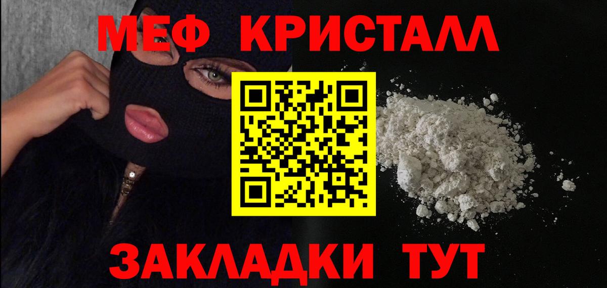 МЕФ мука Строитель