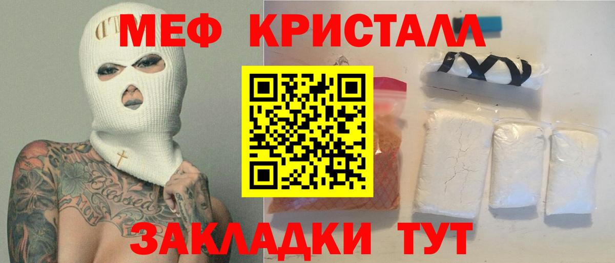 где купить наркоту  МЕФ VHQ  Вход с VPN  Строитель  МЕФ 