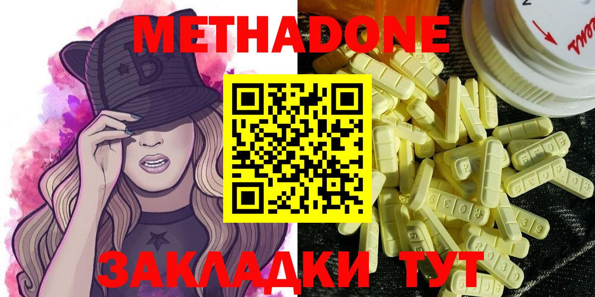 Метадон кристалл Строитель