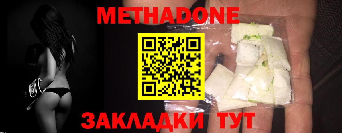 Строитель  МЕТАДОН methadone      Вход с VPN 