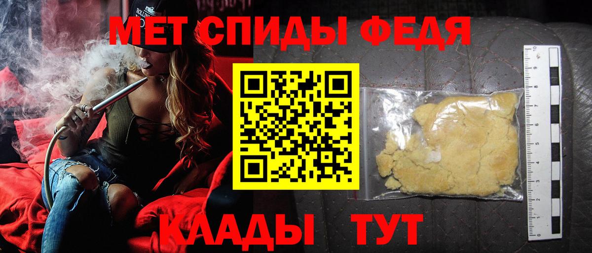 МЕТАМФЕТАМИН Декстрометамфетамин 99.9%  МЕТАМФЕТАМИН Декстрометамфетамин 99.9%  Вход с VPN  Строитель 