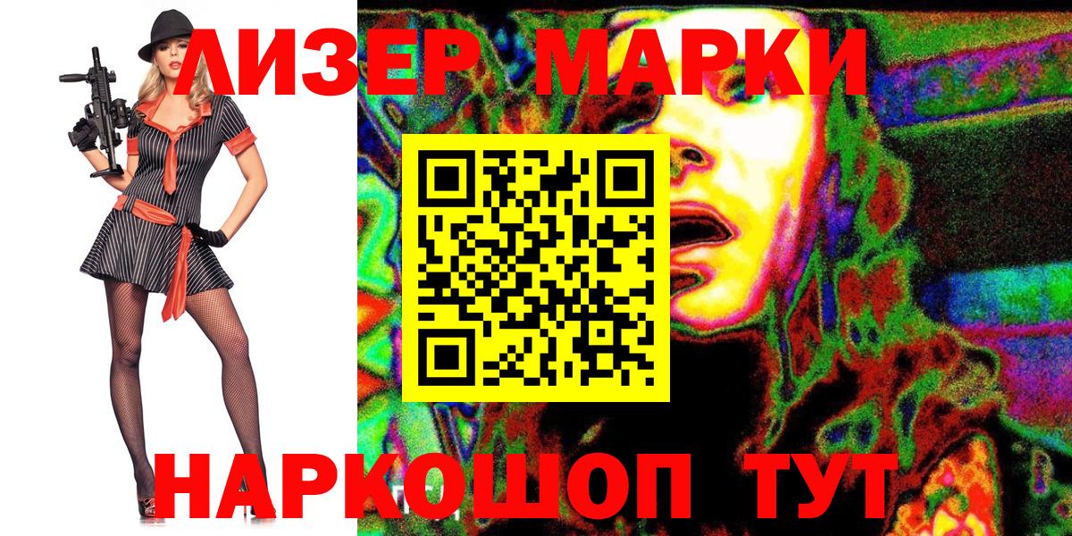 Марки N-bome 1500мкг  даркнет сайт  Марки 25I-NBOMe  Строитель  Вход с VPN 