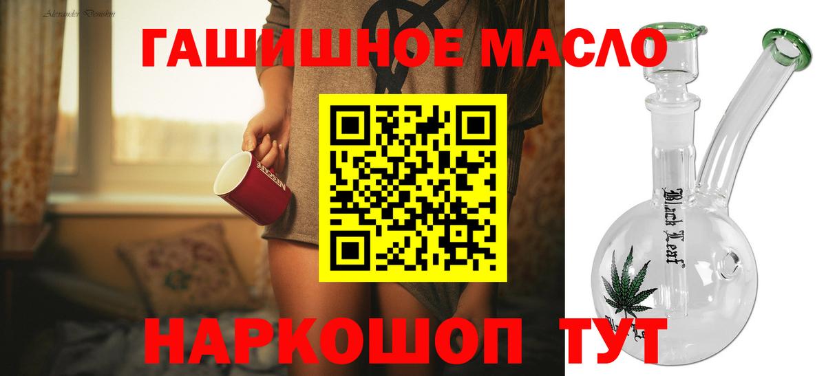 Дистиллят ТГК гашишное масло Строитель
